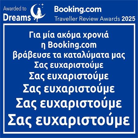 Dreams 5 Apartment Karditsa Ngoại thất bức ảnh